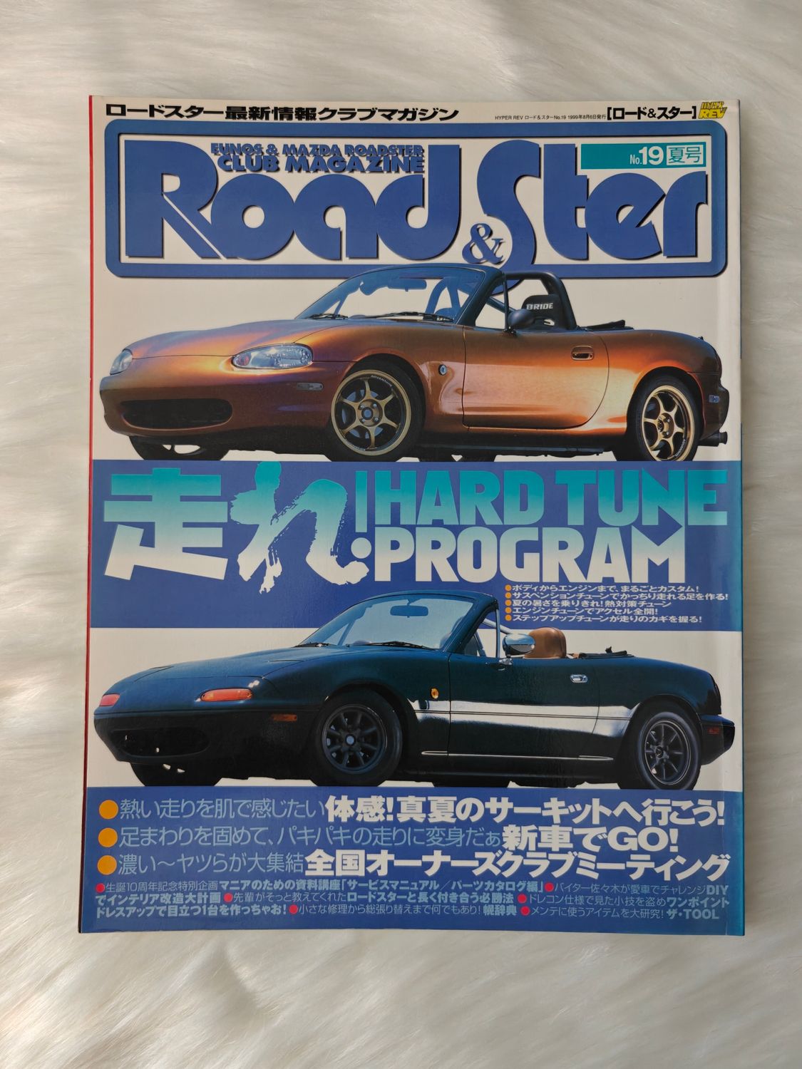 Road&amp;Ster vol.19
