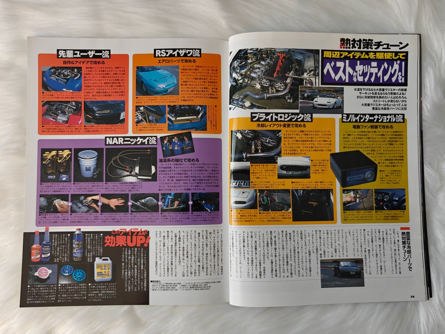 Road&amp;Ster vol.19