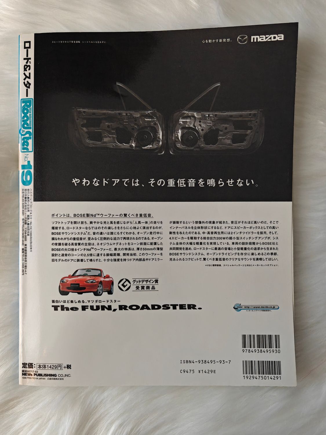 Road&amp;Ster vol.19