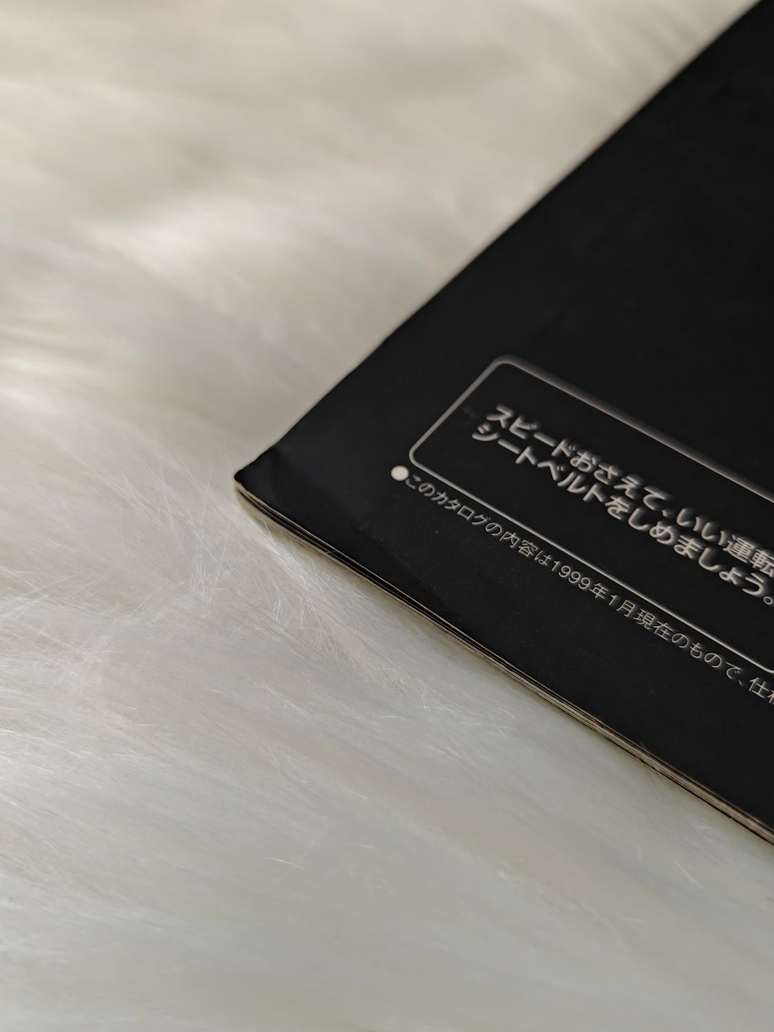 Nissan Skyline GT-R R34 Broschüre