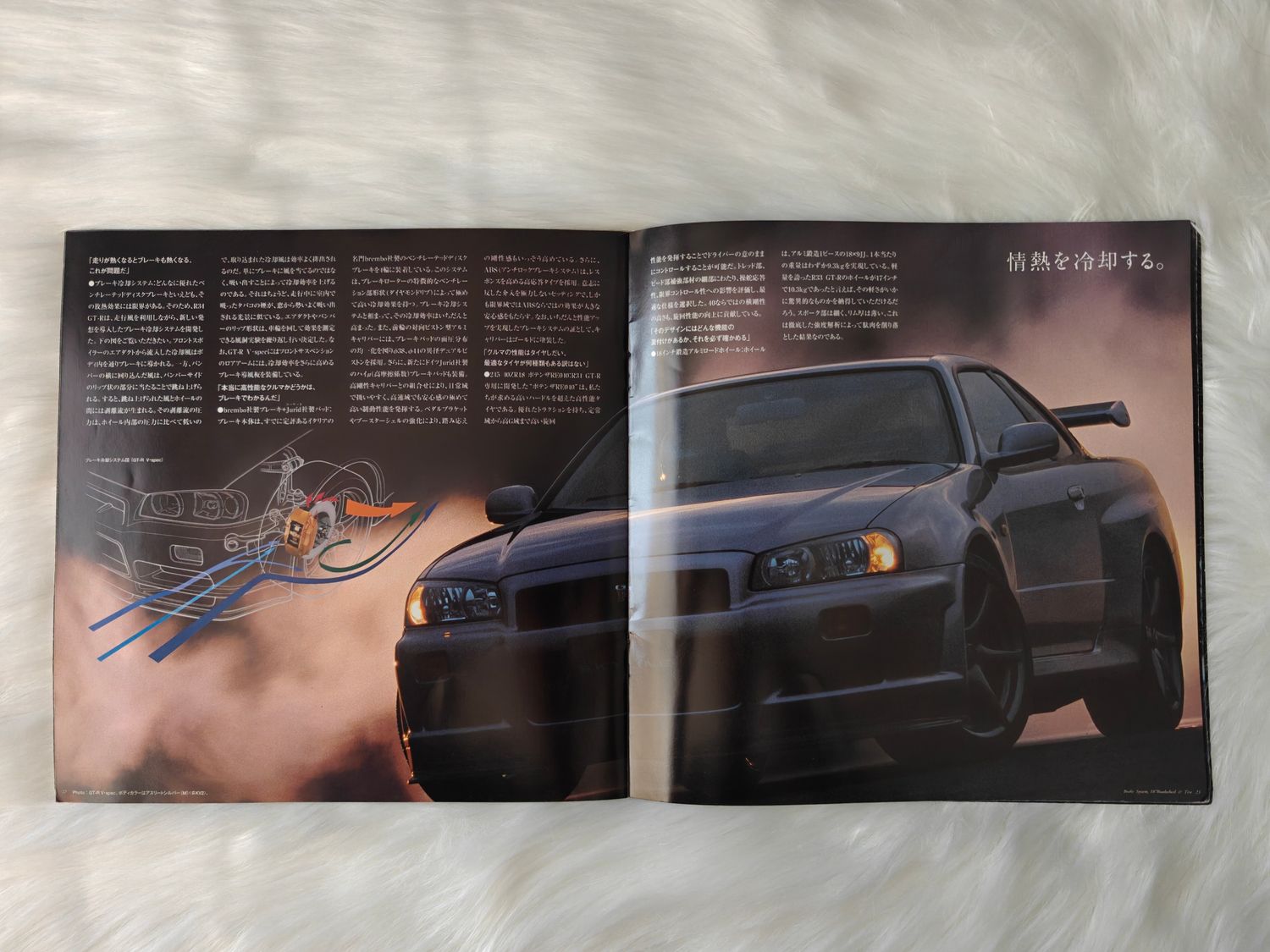 Nissan Skyline GT-R R34 Broschüre