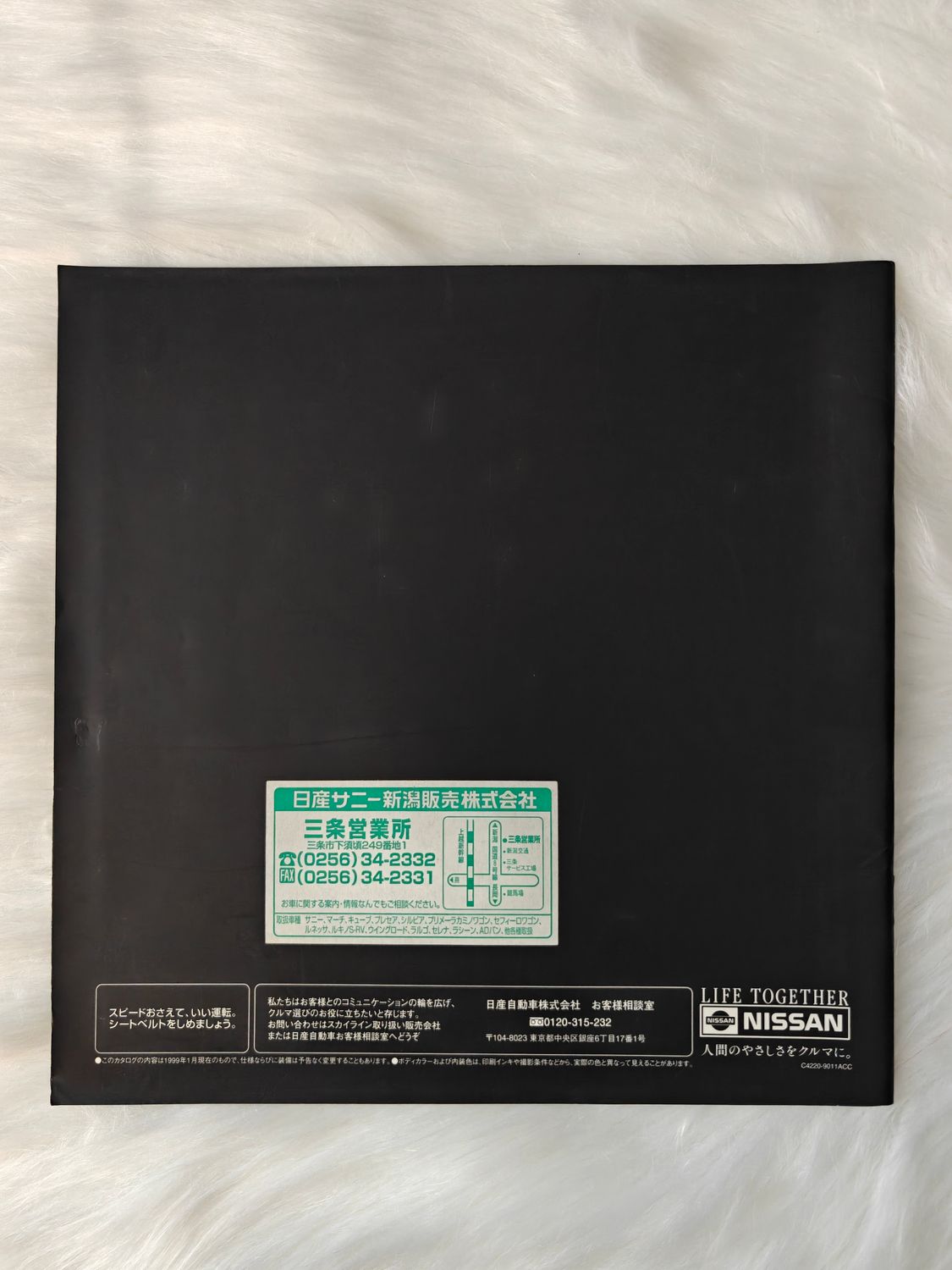 Nissan Skyline GT-R R34 Broschüre