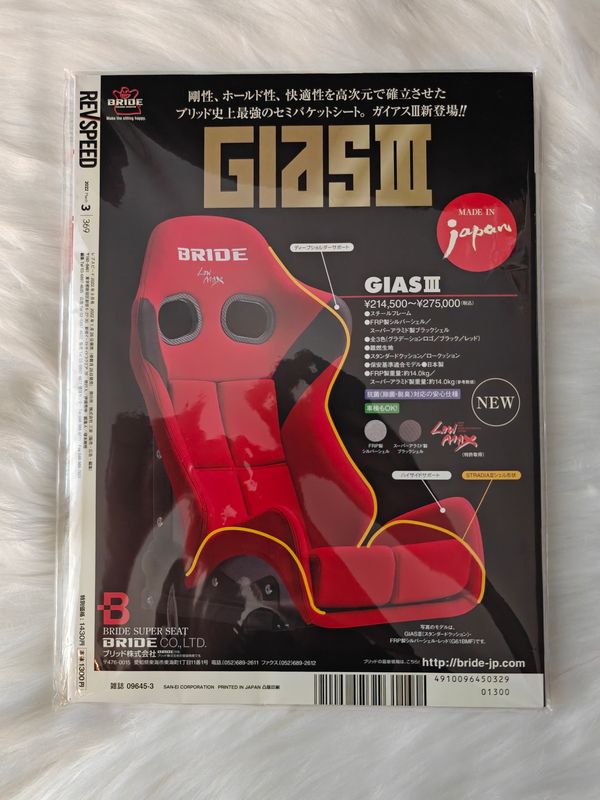 Revspeed Magazine GR86 vol. 369 mit DVD