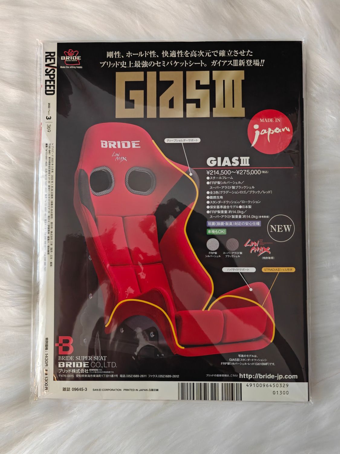 Revspeed Magazine GR86 vol. 369 mit DVD