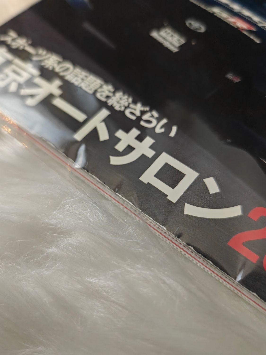 Revspeed Magazine GR86 vol. 369 mit DVD