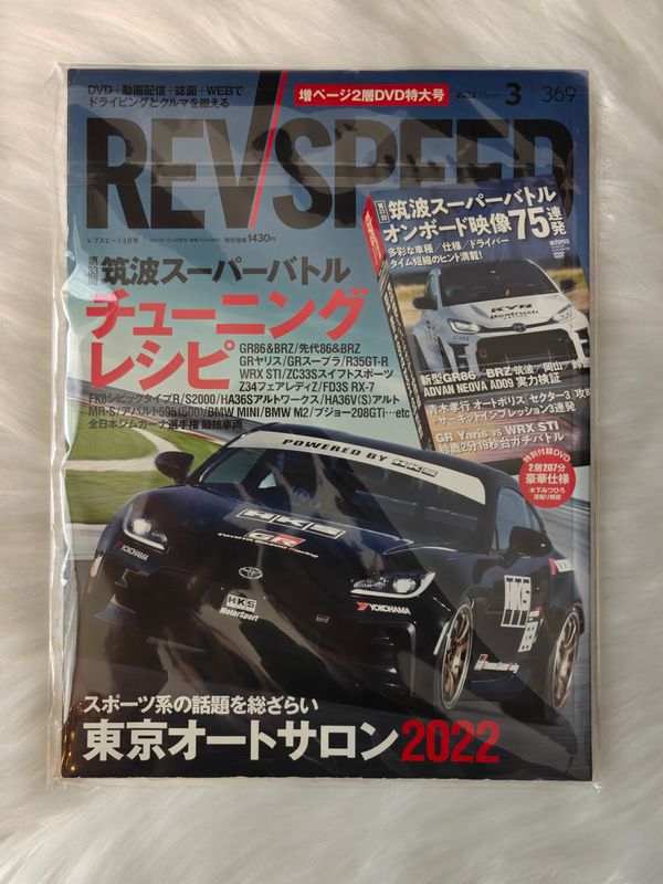 Revspeed Magazine GR86 vol. 369 mit DVD
