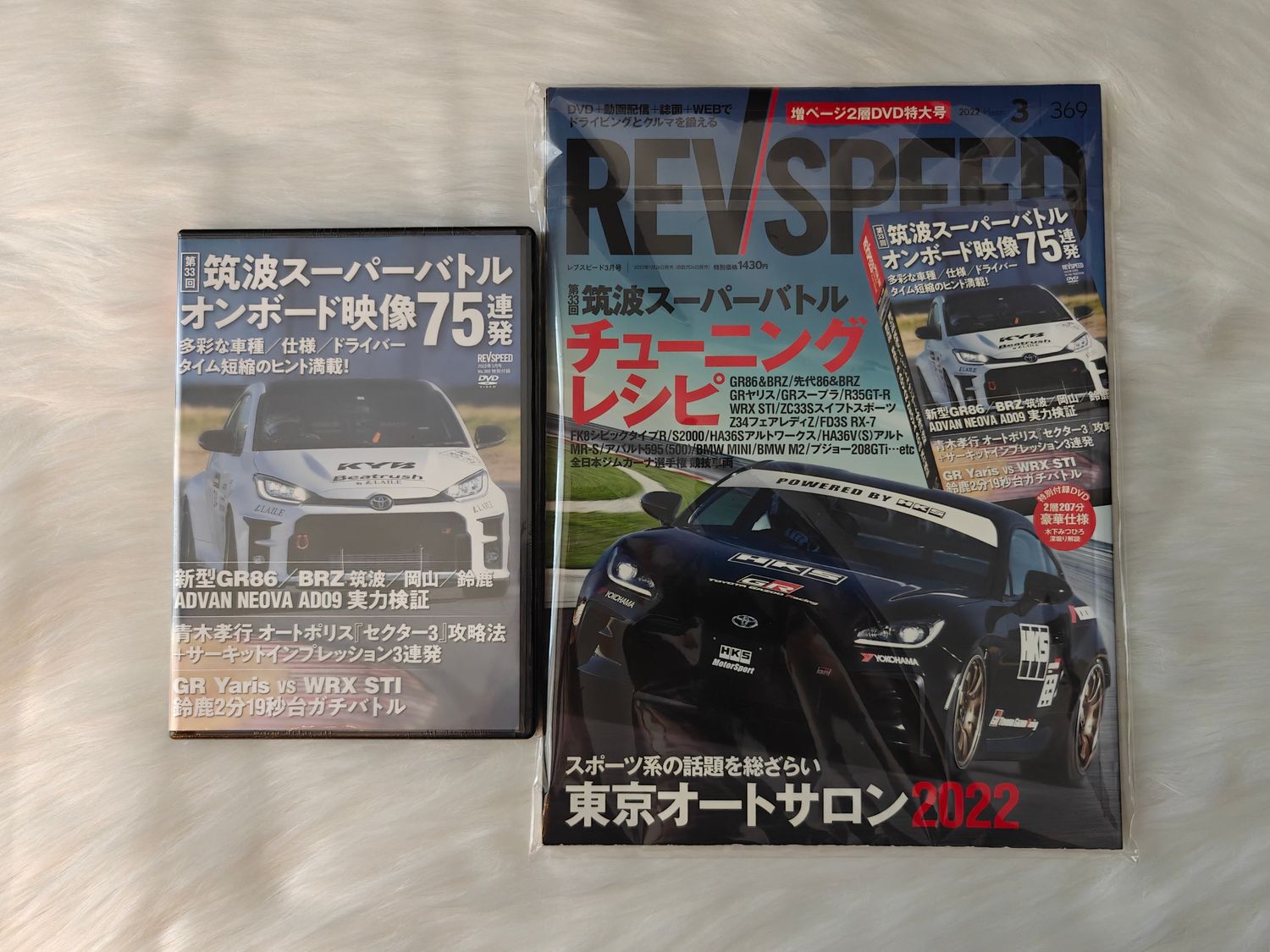 Revspeed Magazine GR86 vol. 369 mit DVD