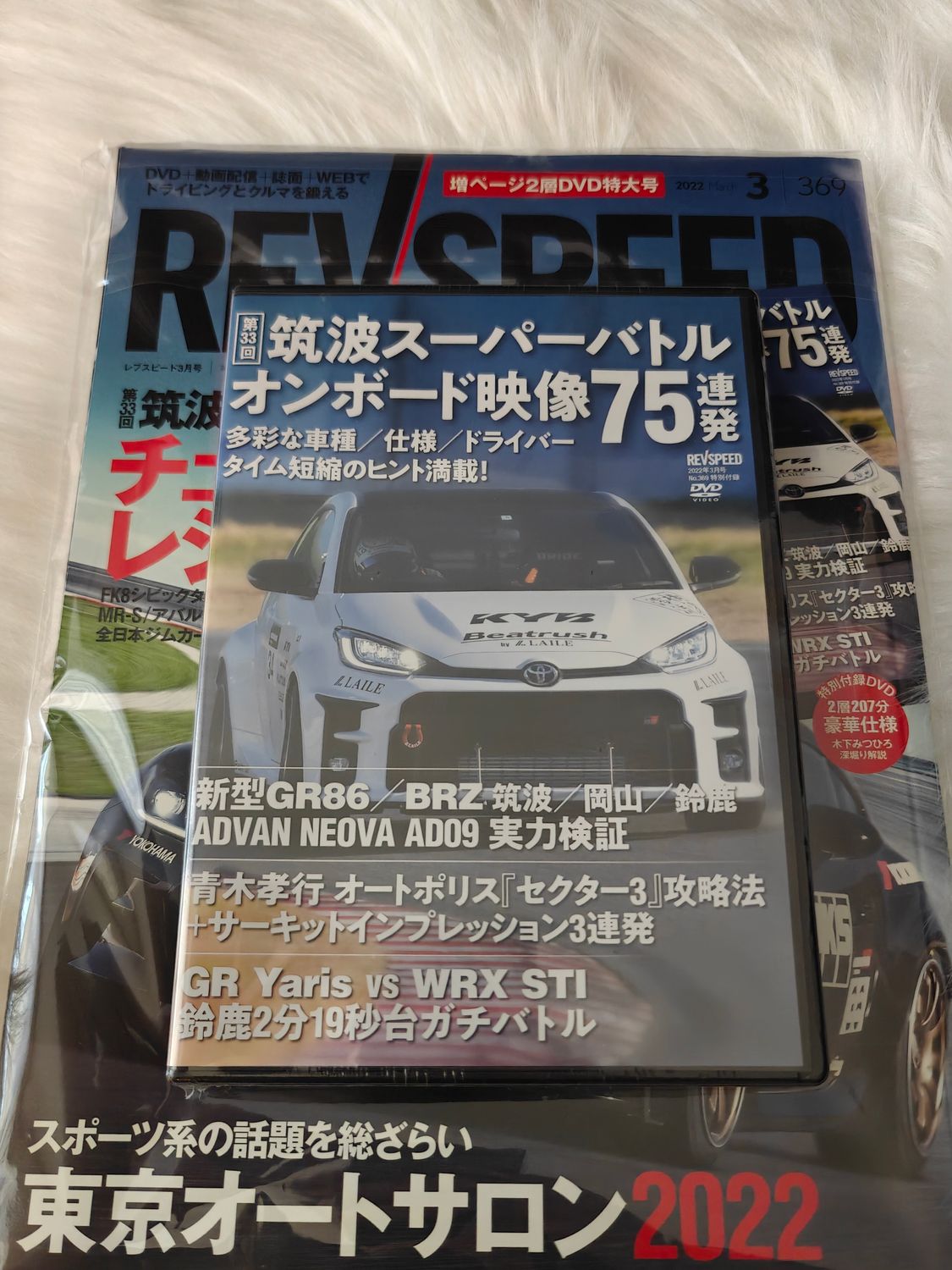 Revspeed Magazine GR86 vol. 369 mit DVD