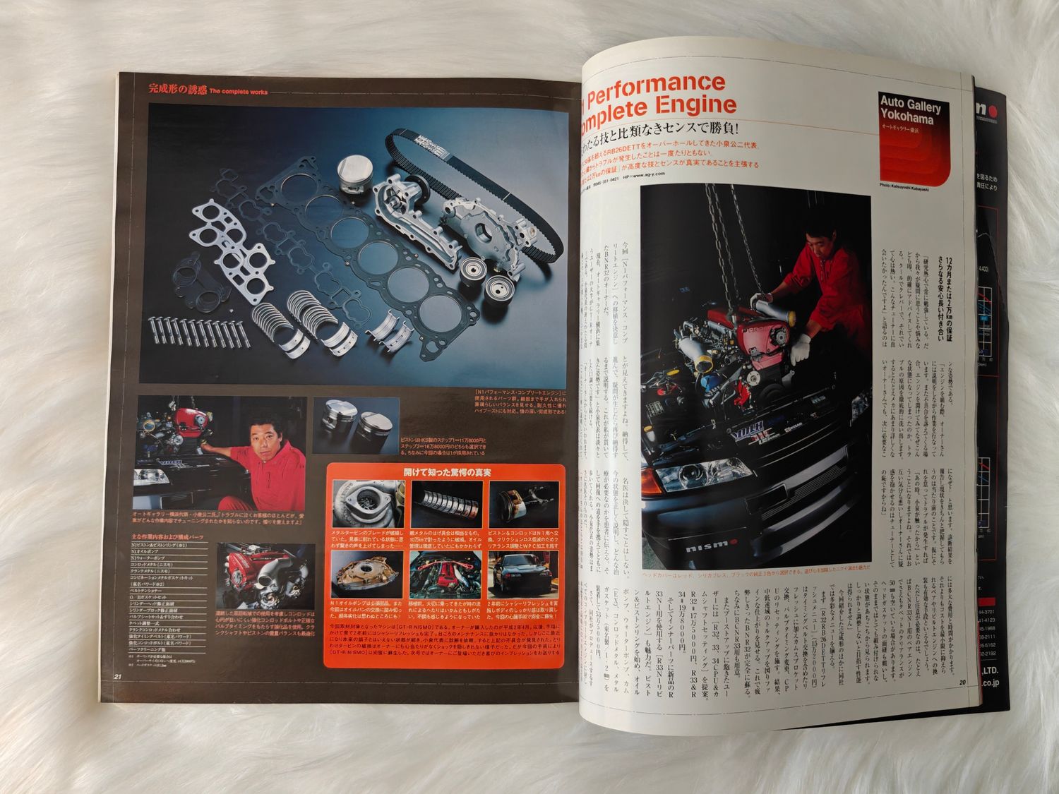 GT-R Magazine vol. 54