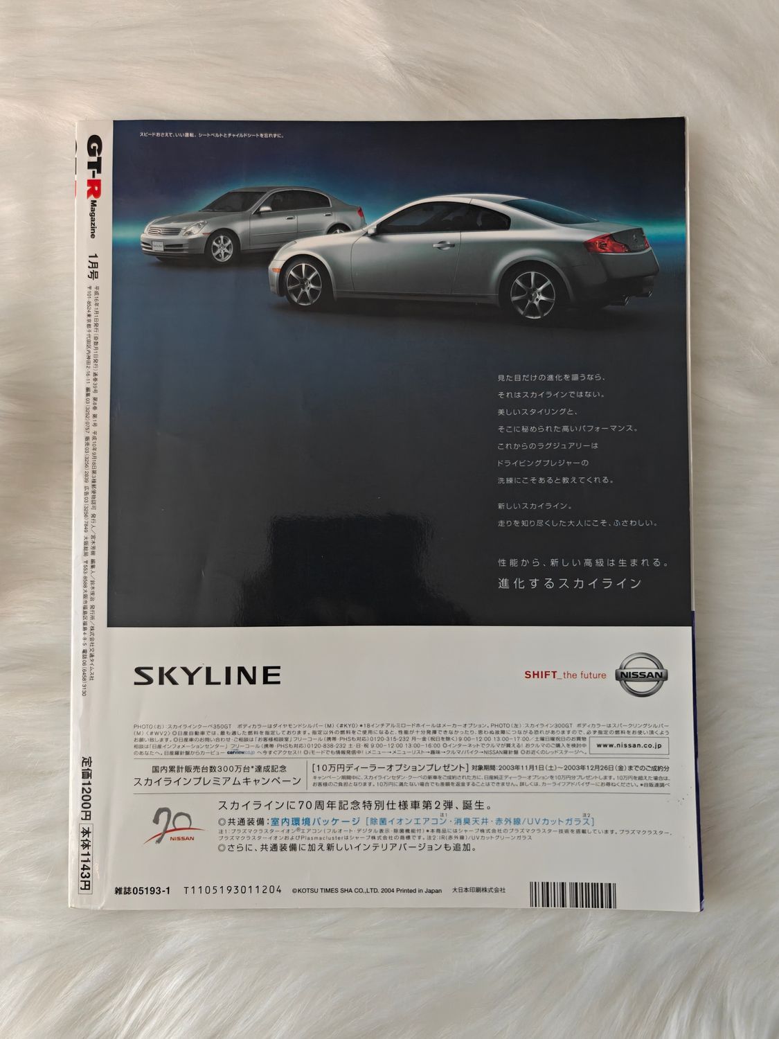 GT-R Magazine vol. 54