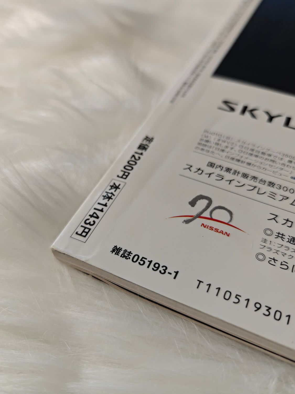 GT-R Magazine vol. 54