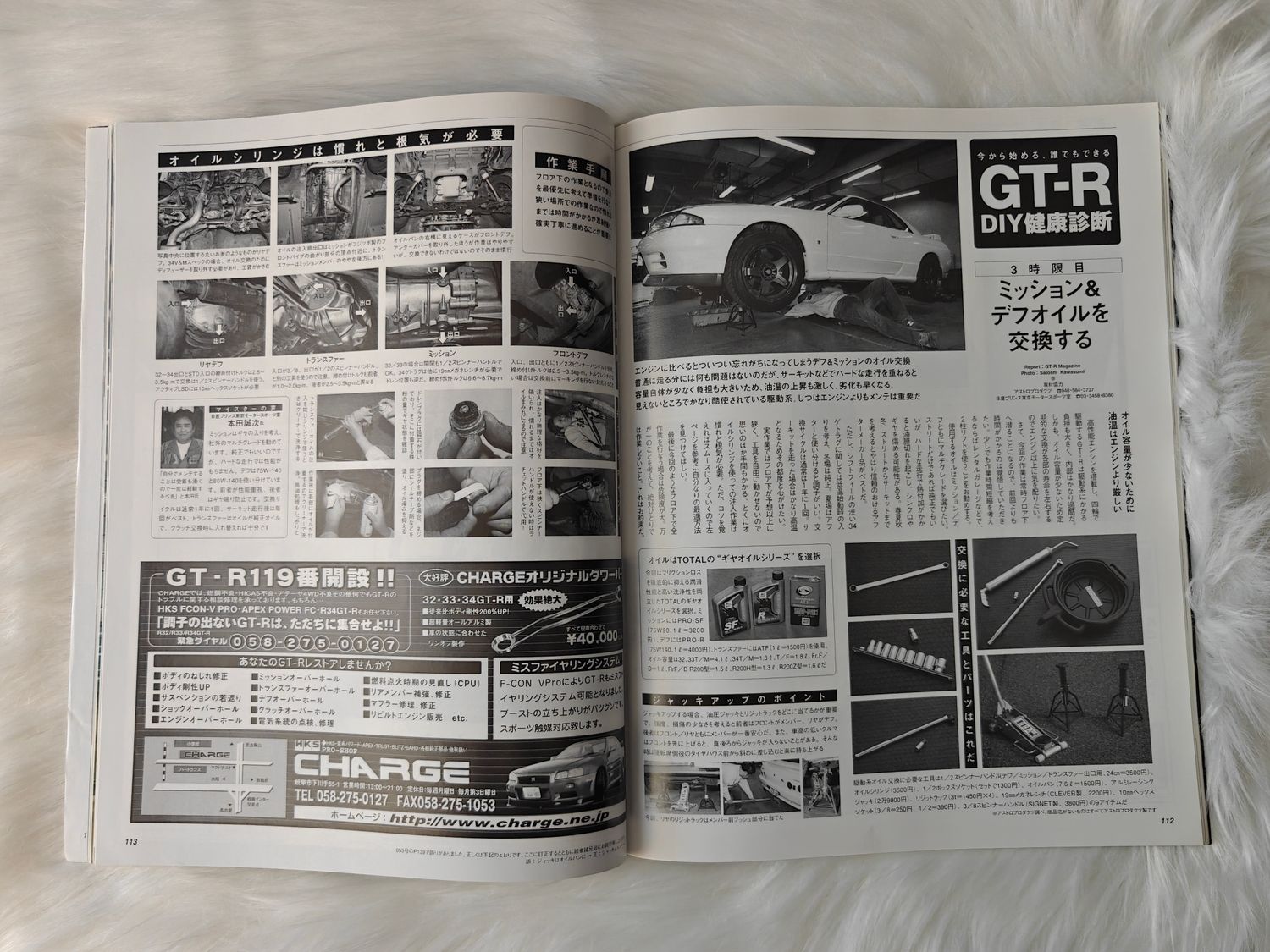 GT-R Magazine vol. 54