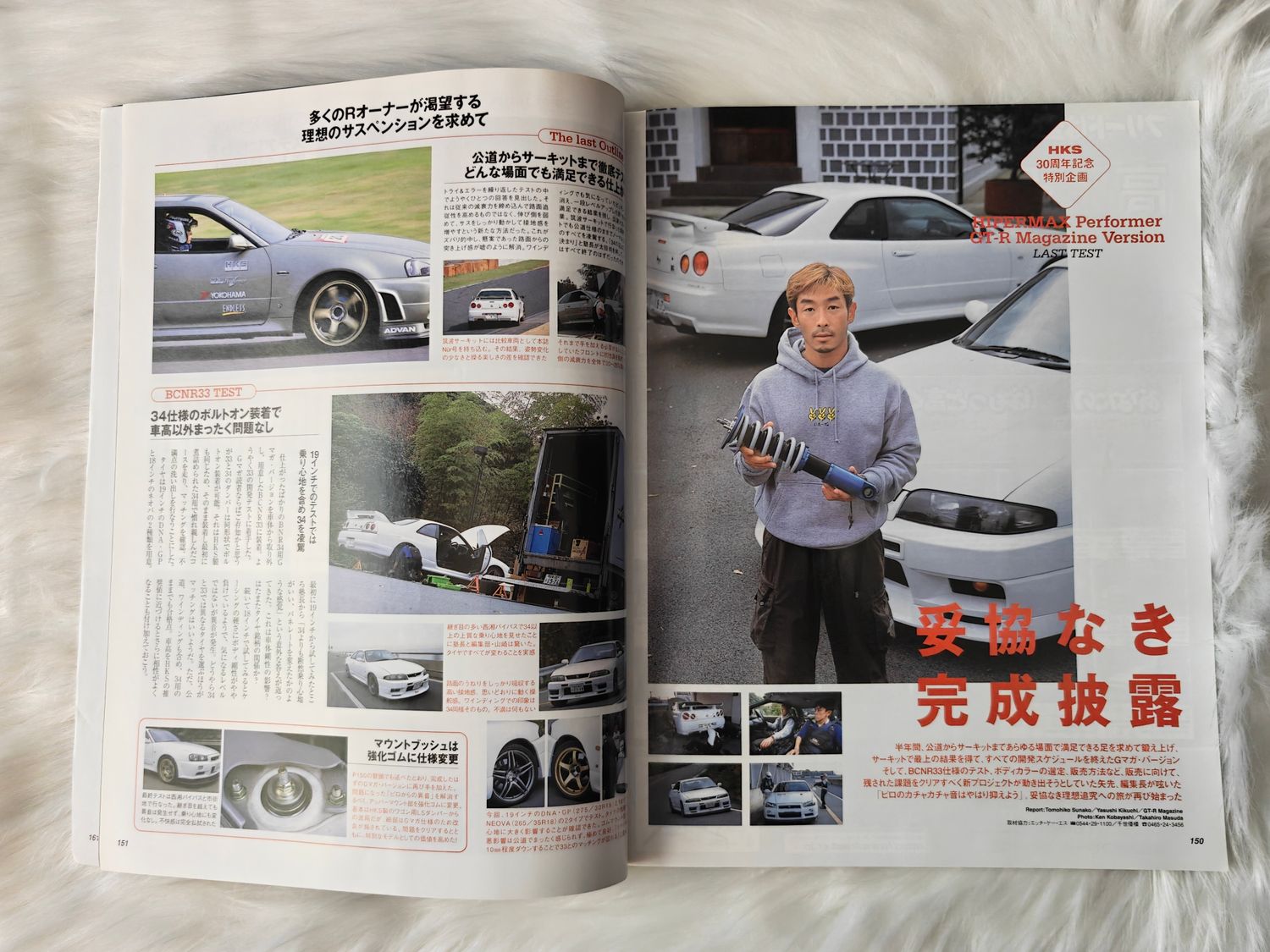 GT-R Magazine vol. 54