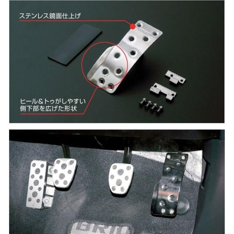 CUSCO Wide Accelerator Pedal Attachment