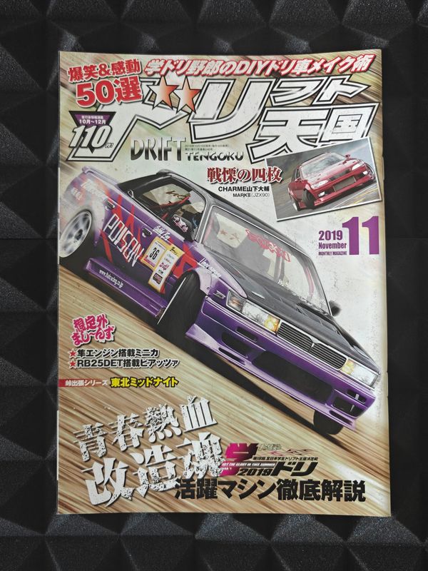 Drift Tengoku Magazine Ausgabe 2019/11
