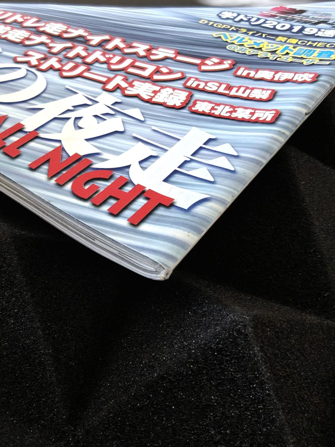 Drift Tengoku Magazine Ausgabe 2019/10