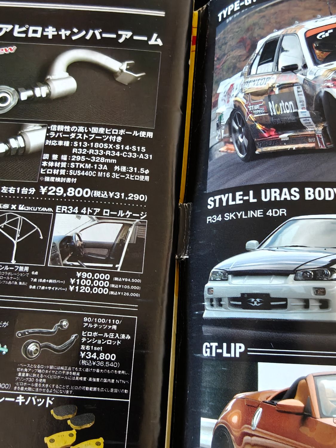 Drift Tengoku Magazine Ausgabe 2011/07