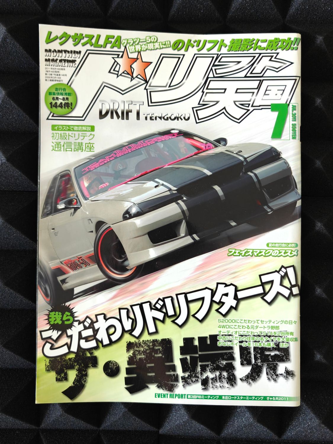 Drift Tengoku Magazine Ausgabe 2011/07