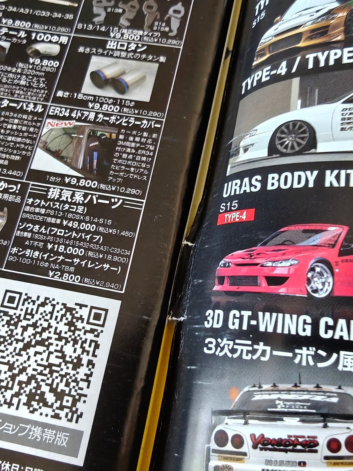 Drift Tengoku Magazine Ausgabe 2011/07