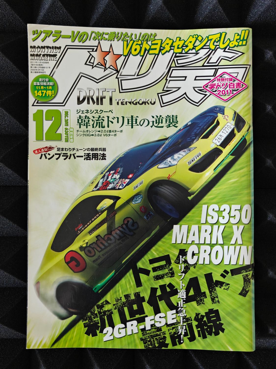 Drift Tengoku Magazine Ausgabe 2011/12