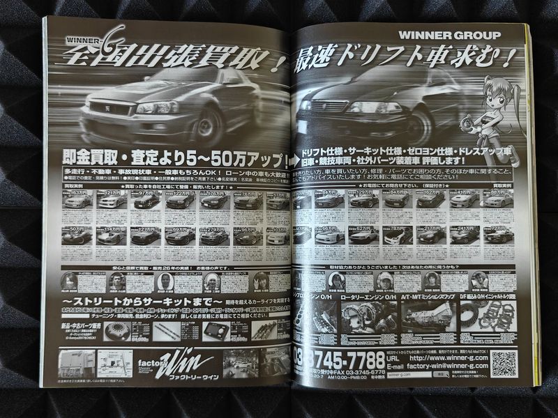 Drift Tengoku Magazine Ausgabe 2011/12