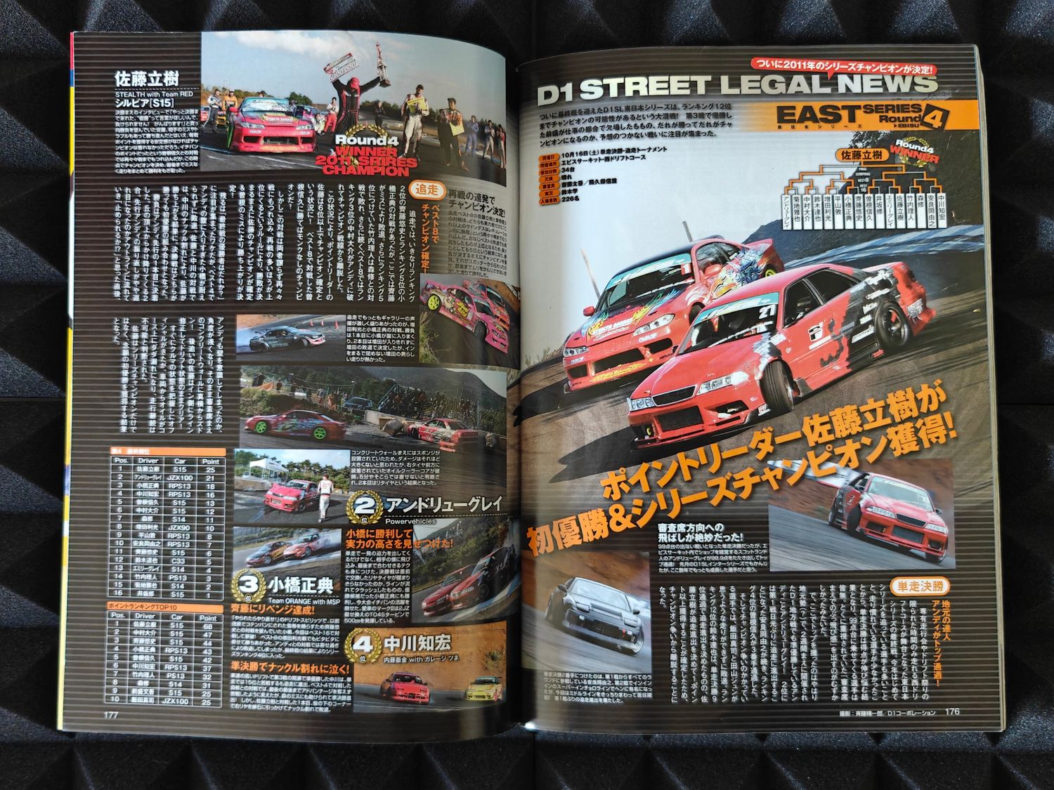 Drift Tengoku Magazine Ausgabe 2011/12