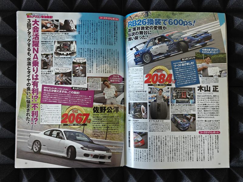 Drift Tengoku Magazine Ausgabe 2011/08