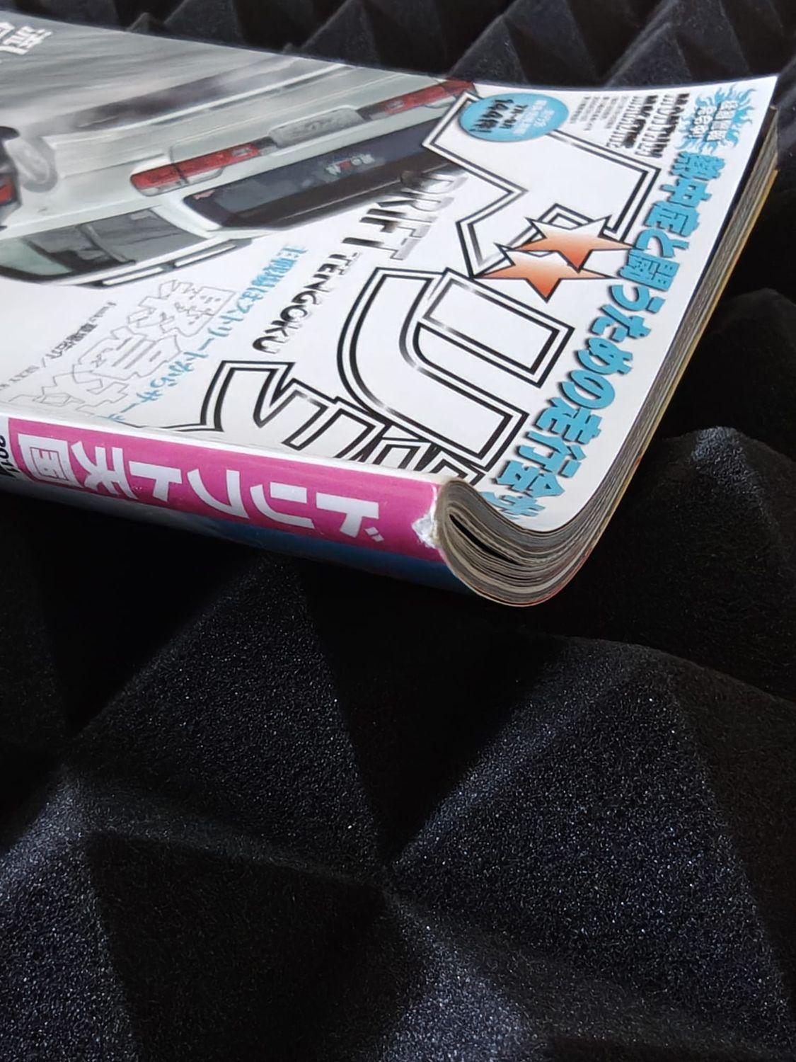 Drift Tengoku Magazine Ausgabe 2011/08