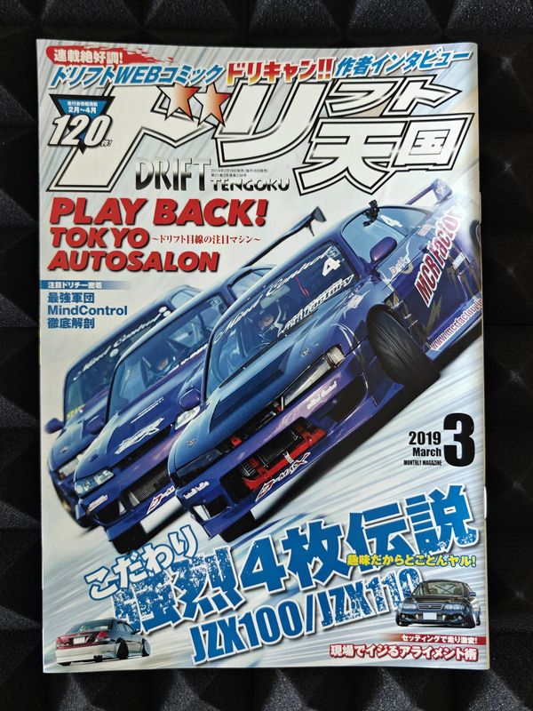 Drift Tengoku Magazine Ausgabe 2019/03