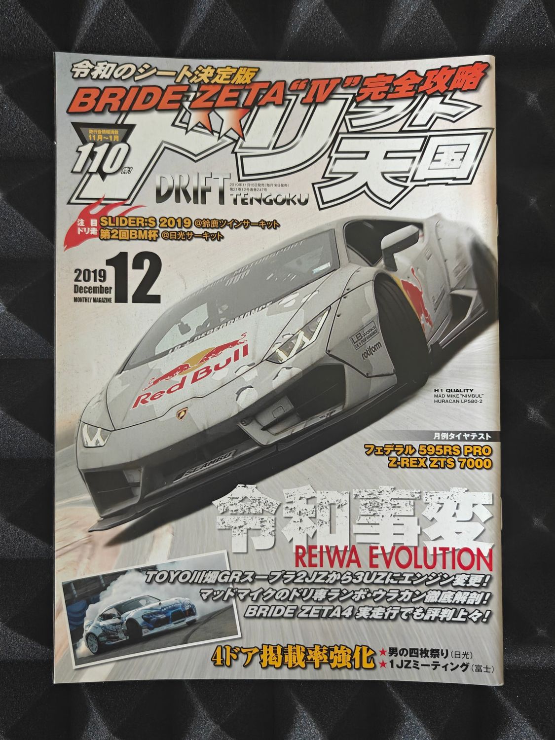 Drift Tengoku Magazine Ausgabe 2019/12