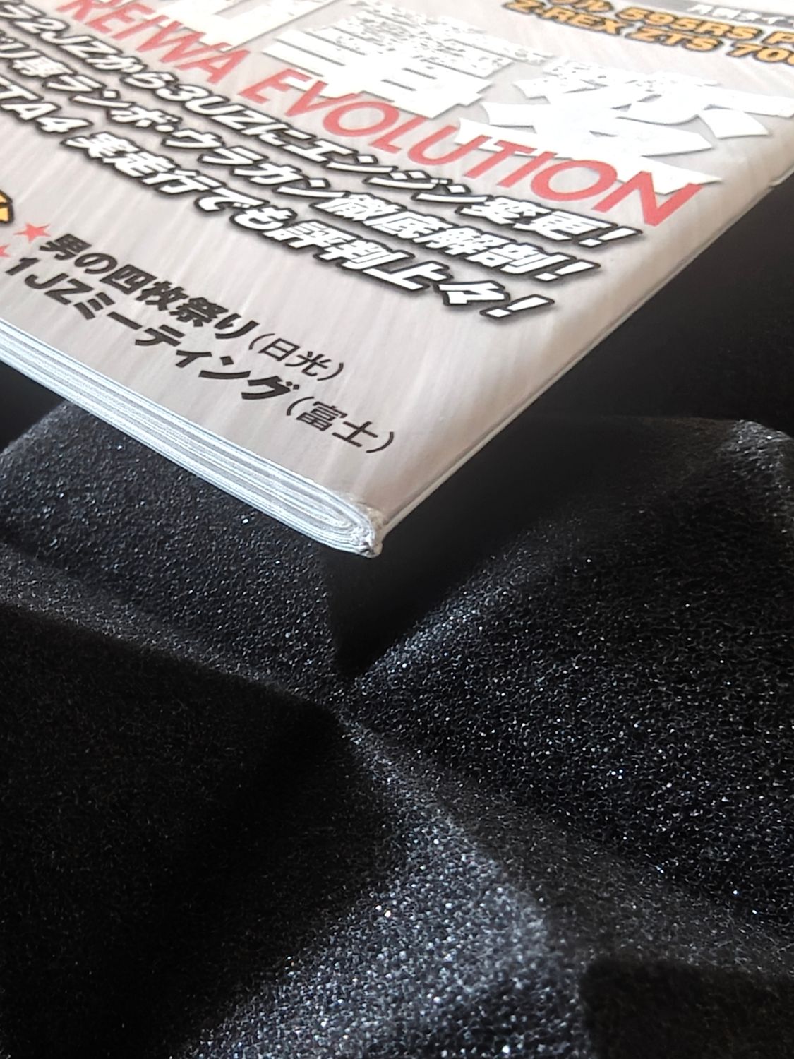 Drift Tengoku Magazine Ausgabe 2019/12