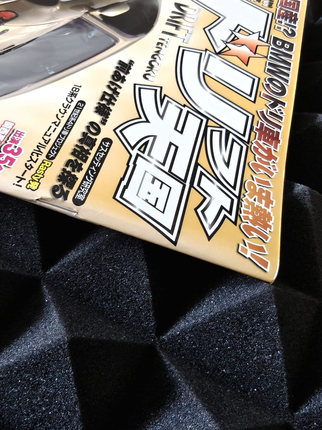 Drift Tengoku Magazine Ausgabe 2011/09