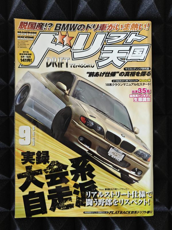 Drift Tengoku Magazine Ausgabe 2011/09