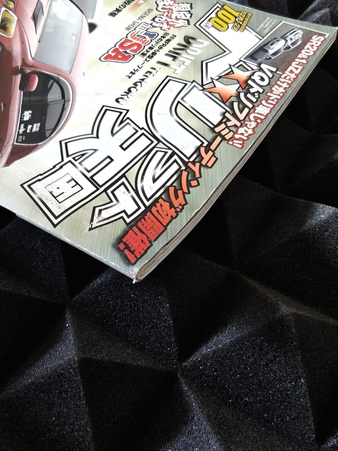 Drift Tengoku Magazine Ausgabe 2020/01