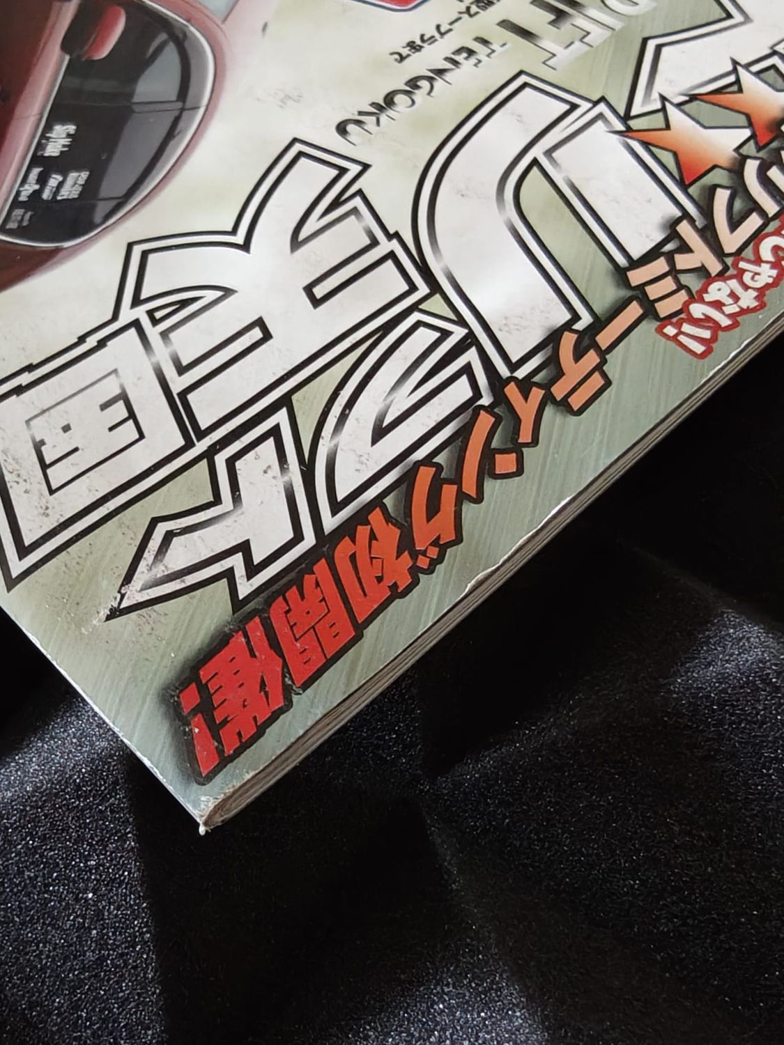Drift Tengoku Magazine Ausgabe 2020/01