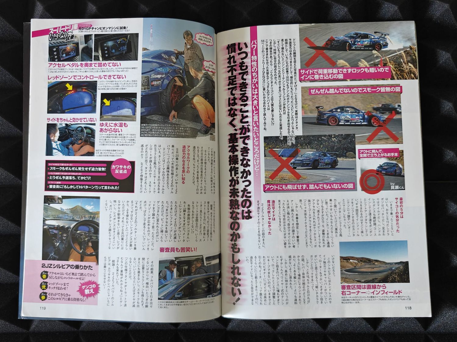 Drift Tengoku Magazine Ausgabe 2020/01