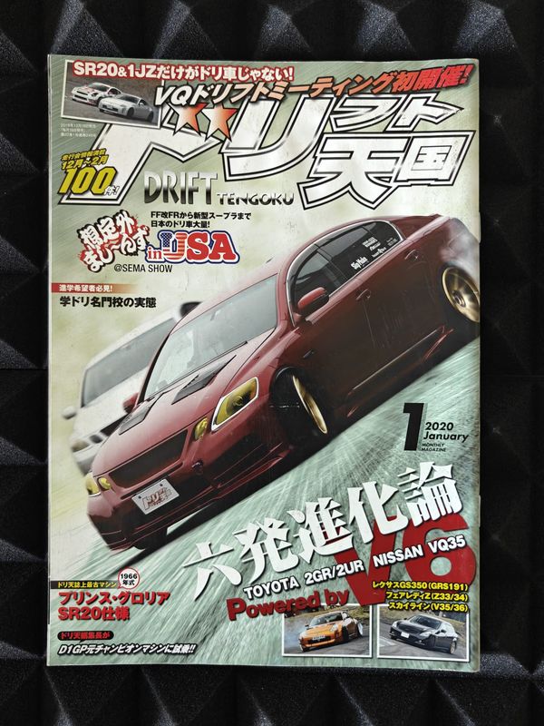 Drift Tengoku Magazine Ausgabe 2020/01