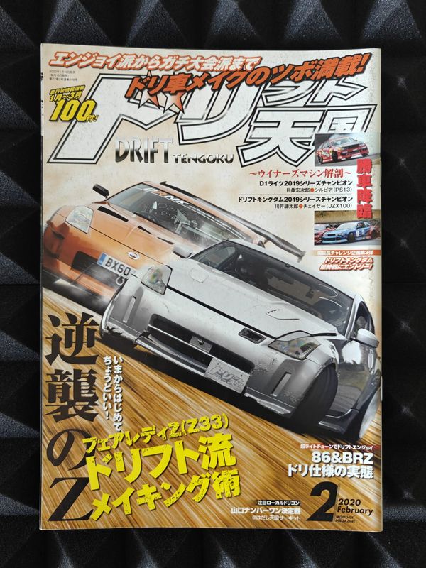 Drift Tengoku Magazine Ausgabe 2020/02