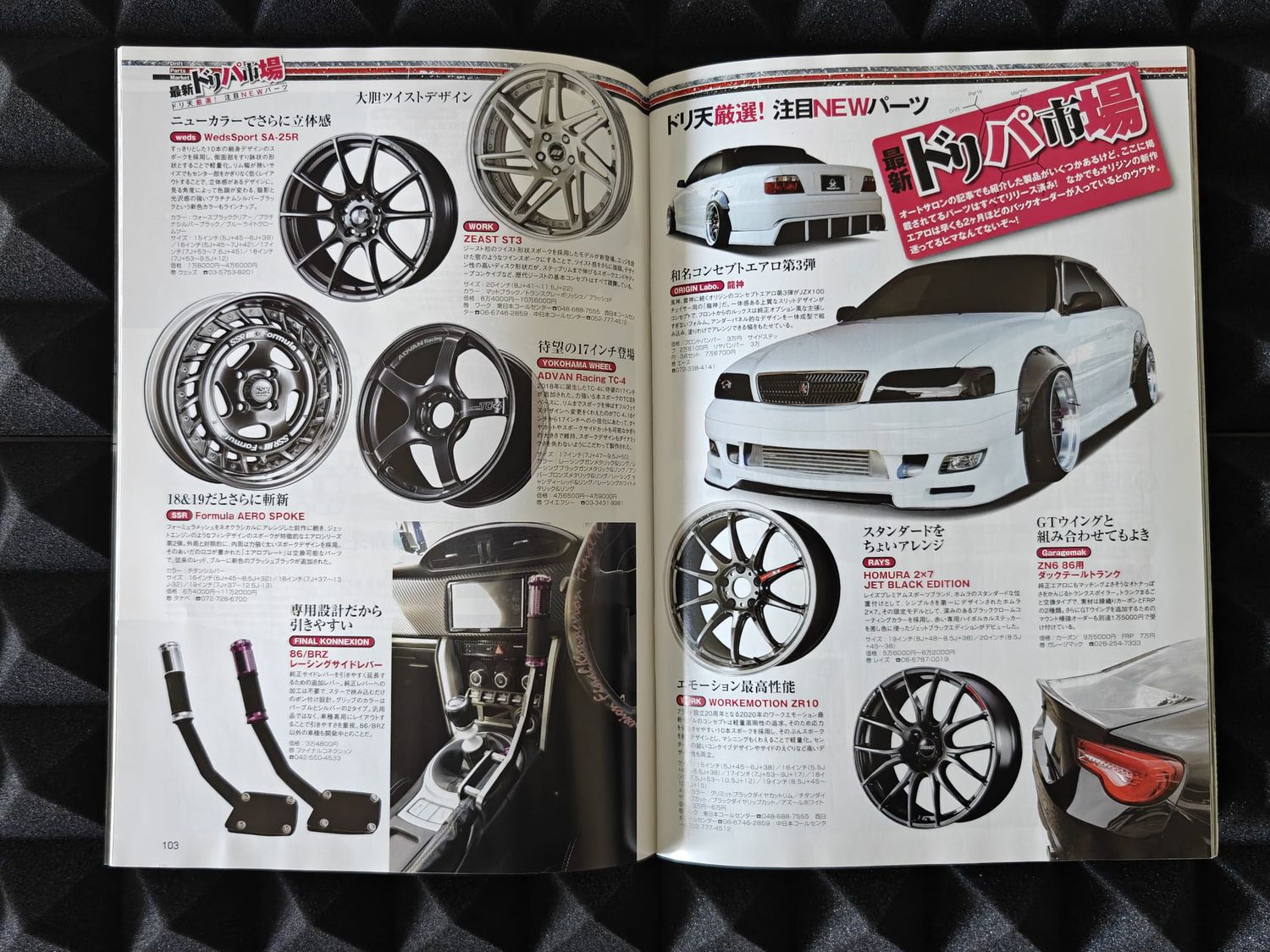 Drift Tengoku Magazine Ausgabe 2020/03 (Jubiläumsausgabe #250)