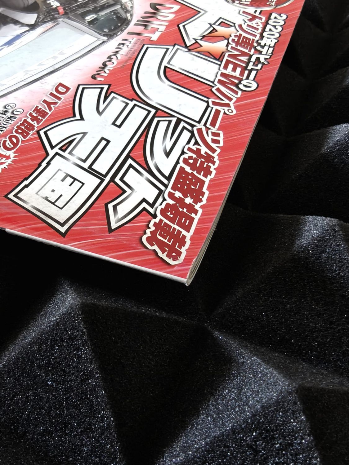 Drift Tengoku Magazine Ausgabe 2020/03 (Jubiläumsausgabe #250)