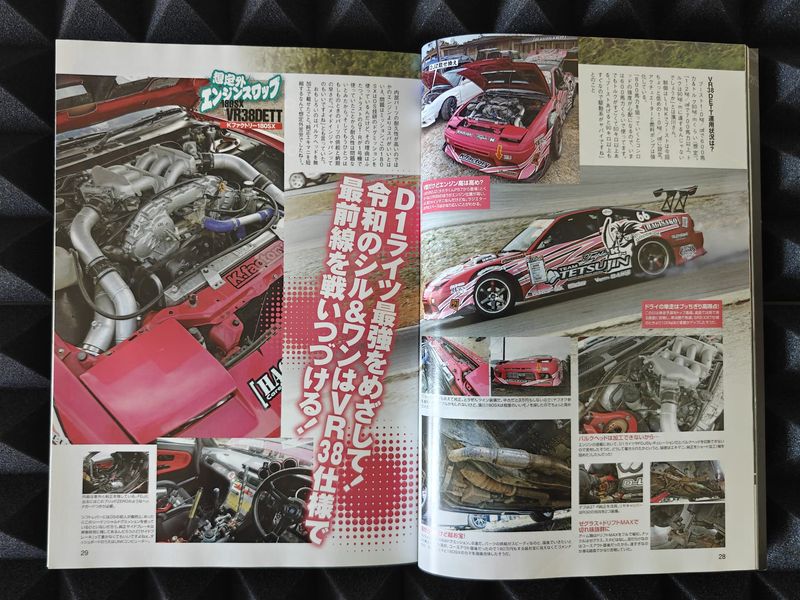 Drift Tengoku Magazine Ausgabe 2020/04