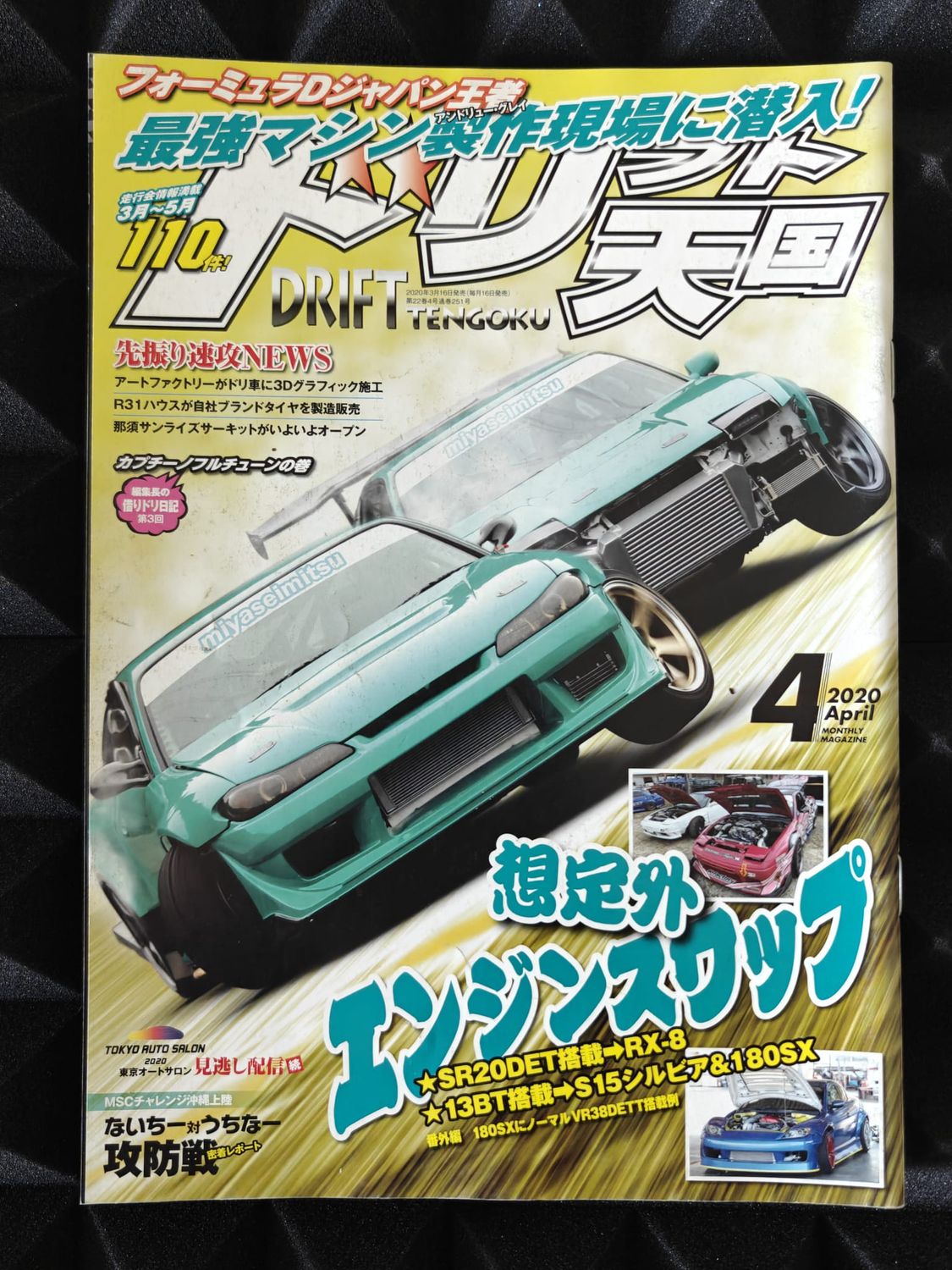 Drift Tengoku Magazine Ausgabe 2020/04