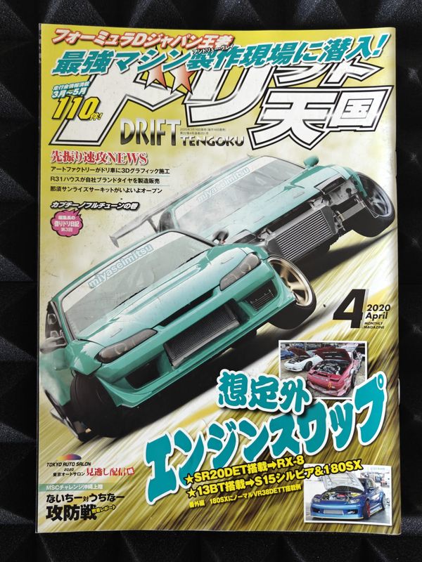 Drift Tengoku Magazine Ausgabe 2020/04