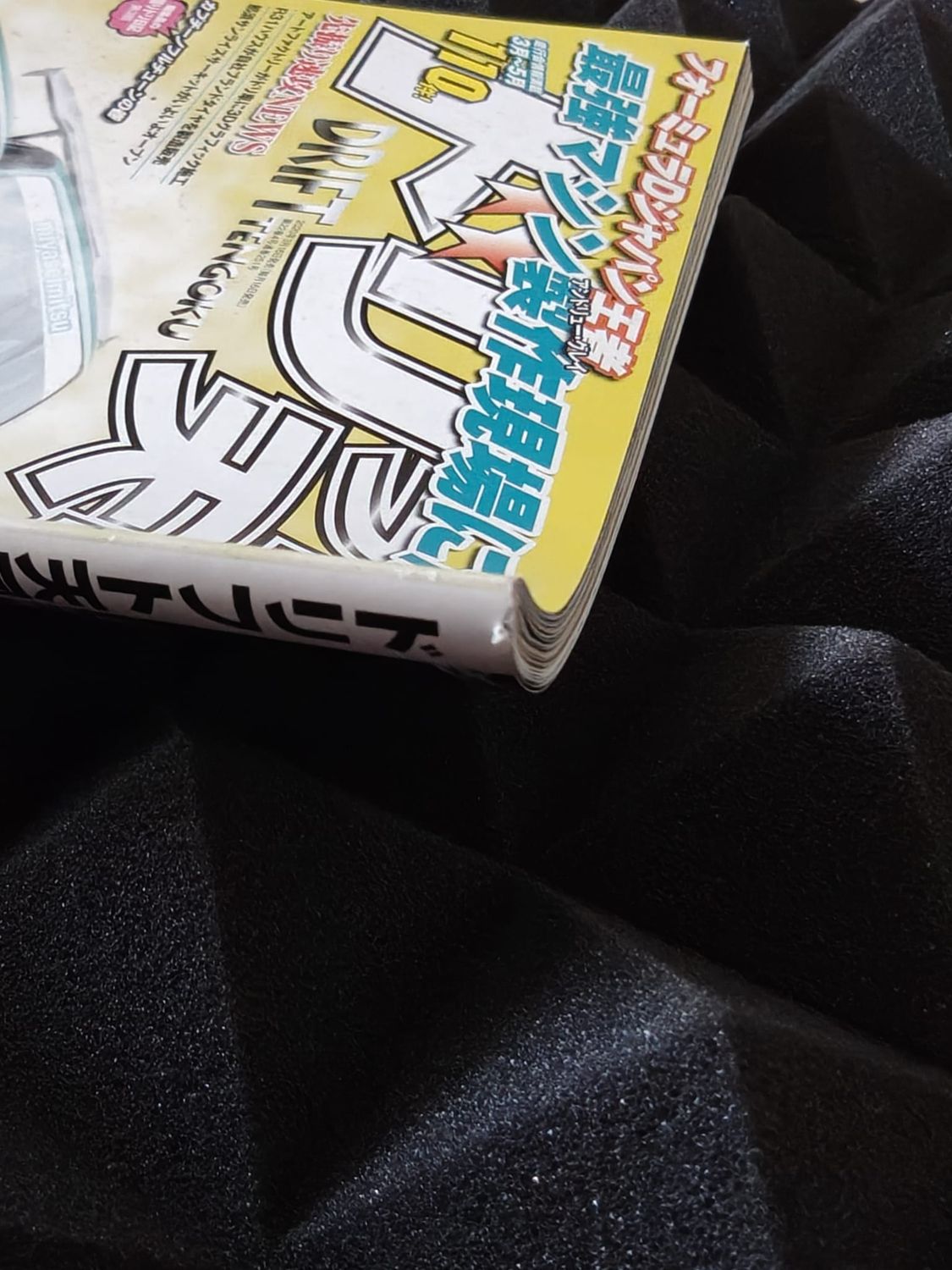 Drift Tengoku Magazine Ausgabe 2020/04