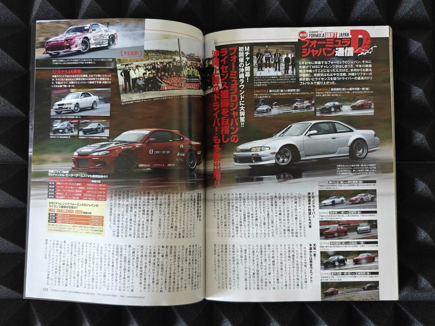 Drift Tengoku Magazine Ausgabe 2020/04