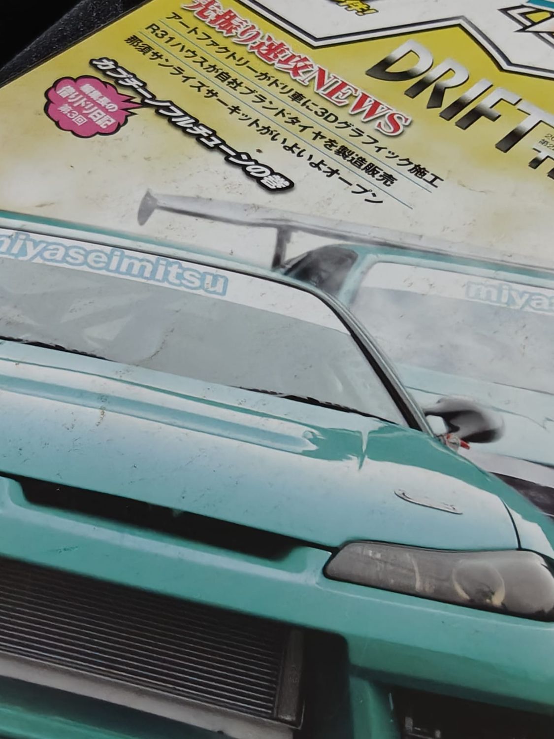 Drift Tengoku Magazine Ausgabe 2020/04