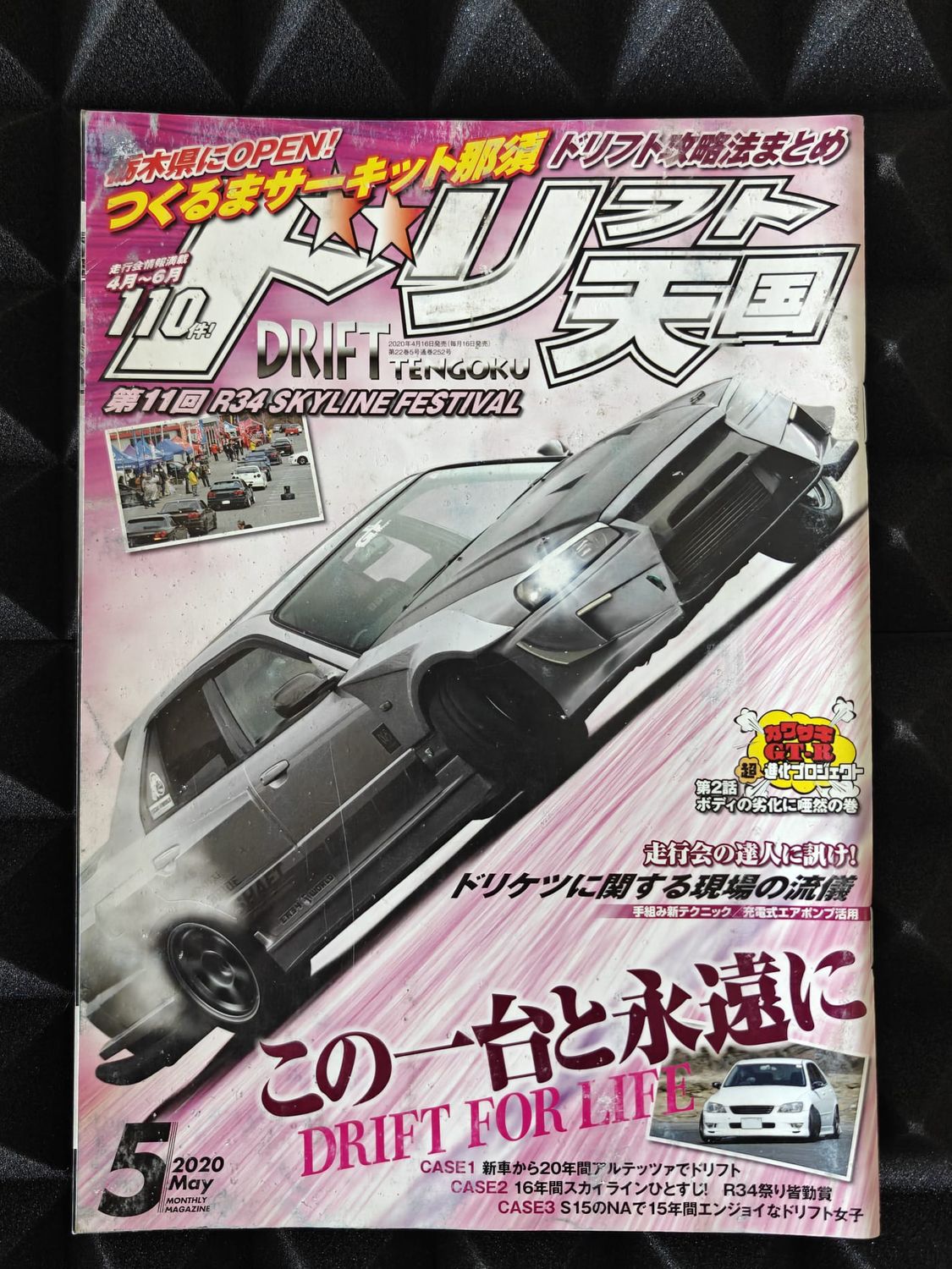 Drift Tengoku Magazine Ausgabe 2020/05