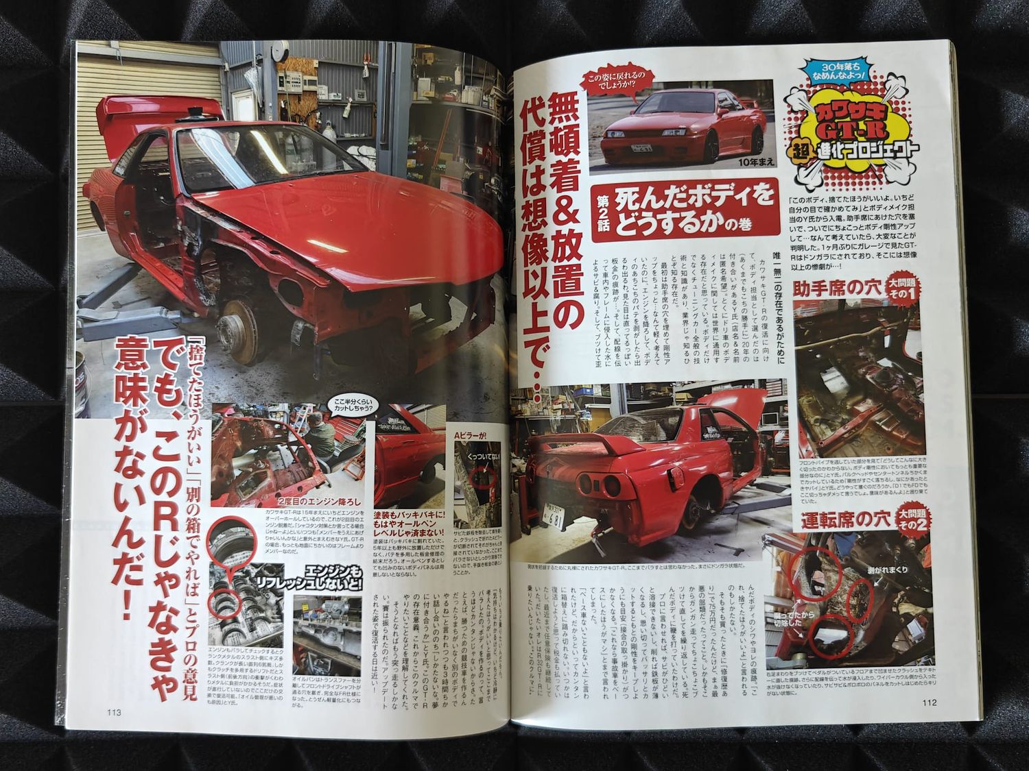 Drift Tengoku Magazine Ausgabe 2020/05