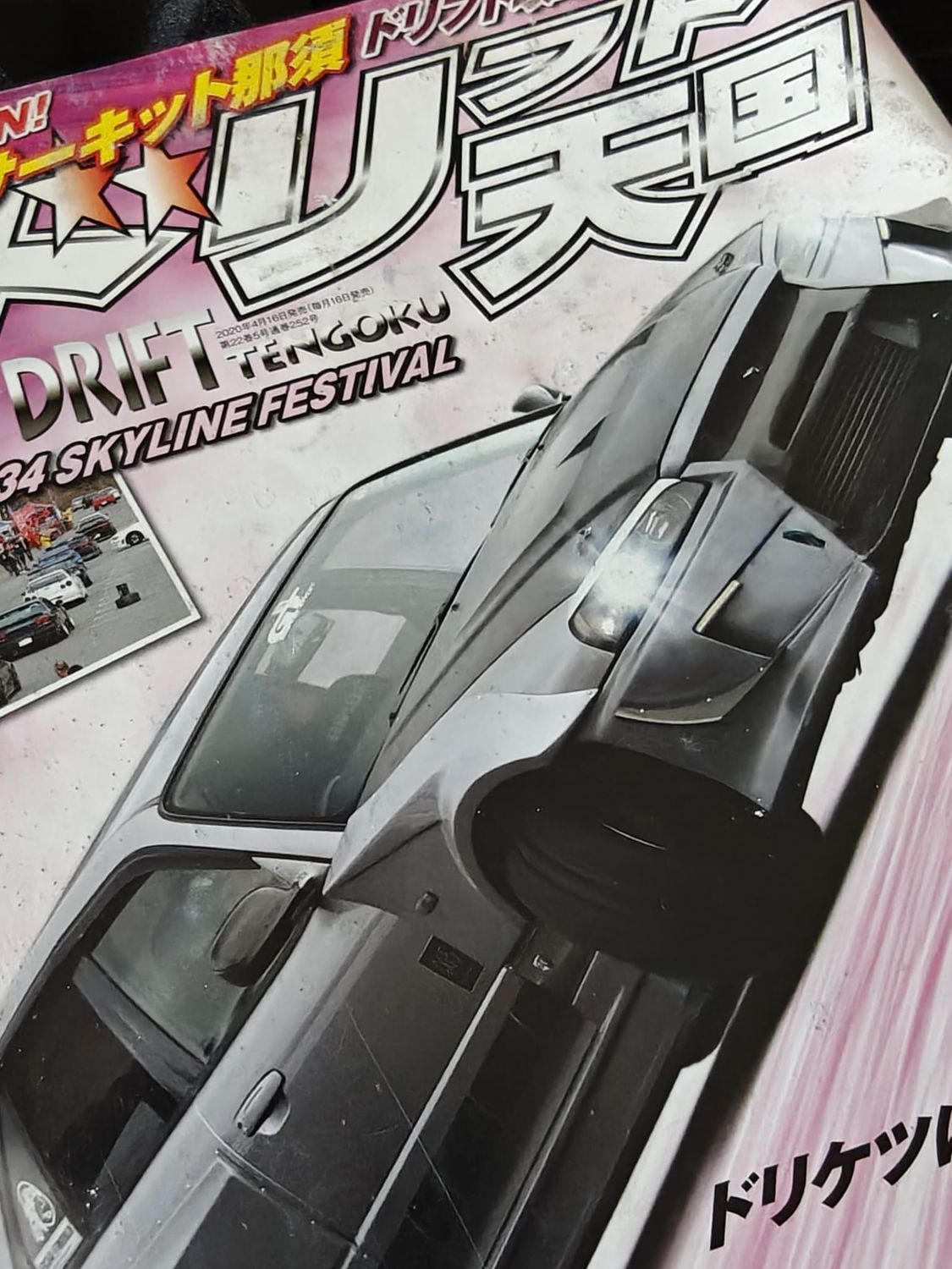 Drift Tengoku Magazine Ausgabe 2020/05
