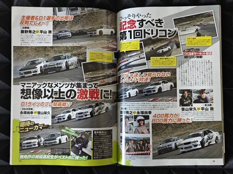 Drift Tengoku Magazine Ausgabe 2020/05